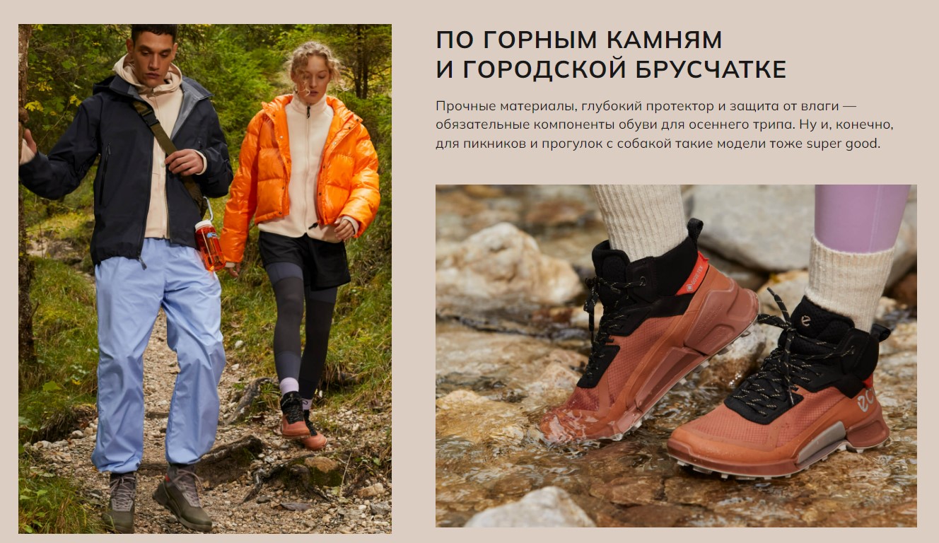 Поступление нового Легендарного бренда ECCO Поступление нового Легендарного бренда ECCO