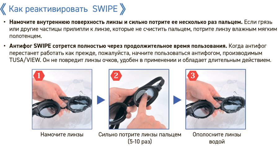 howtomaintainswipe.jpg howtomaintainswipe.jpg