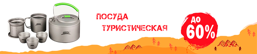 посуда.jpg