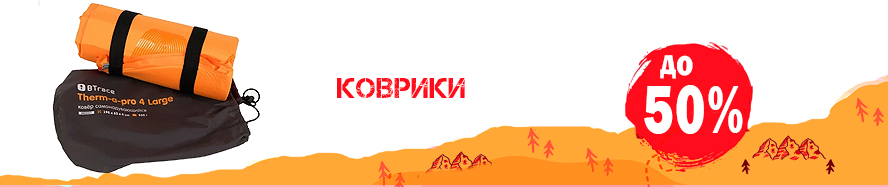 коврики.jpg