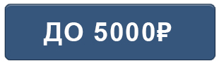 до5000.jpg