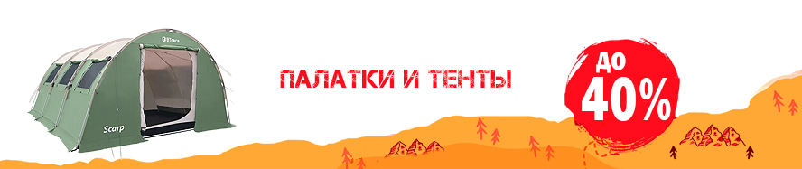 палатки.jpg