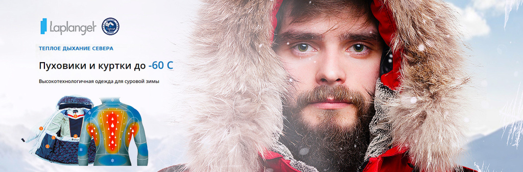 лаплангер для новостей .jpg лаплангер для новостей .jpg