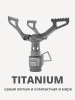 Газовая Горелка BRS-3000T Titanium 2кВт, 25g (Титан, 37x52мм)